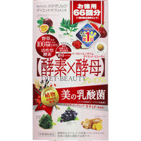 300円OFFクーポン配布中!7/21 01:59まで【メタボリック】イースト×エンザイム ダイエットビューティ大容量 132錠