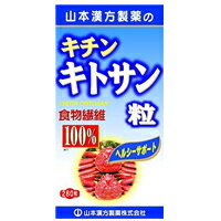 最大400円OFFクーポン！6/7 9:59まで！【山本漢方】　キチンキトサン粒　100％　280粒×5セット