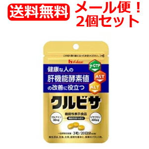 商品概要 届出番号：F196【届出表示】クルクミンとビサクロンを含んだサプリメント！ クルクミンとビサクロンは、健康な人の肝機能酵素(AST、ALT)値の改善に役立つ機能があることが報告されています。 AST値とALT値は肝臓の健康状態を示す指標の一つです。 なお、本品は肝機能酵素値の異常の値を改善するものではありません。 これらの値が異常を示した場合は医療機関の受診をお勧めします。 原材料名&nbsp; &nbsp; 麦芽糖(国内製造)、秋ウコンエキス／セルロース、ウコン色素、ショ糖エステル、ナイアシン、V.B6、V.B1、光沢剤、V.B2、微粒二酸化ケイ素 保存方法 直射日光の当たらない涼しい場所で封をしっかり閉めて保管ください。 なお、冷蔵庫内での保存はお控えください。 &nbsp;ご注意 &nbsp;薬を服用の方は、摂取に関して医師、薬剤師へご相談ください。 既に商品を購入されている方は、お手元にある商品をお持ちになりご相談ください。 メーカー名 ハウスウェルネスフーズ株式会社 0120-80-9924(受付時間 平日9:00～17:00) &nbsp;広告文責 &nbsp; 株式会社エナジー 0242-85-7380 区分：日本製・機能性表示食品※ネコポス注意書きを必ずお読み下さい。 ご注文された場合は、注意書きに同意したものとします。