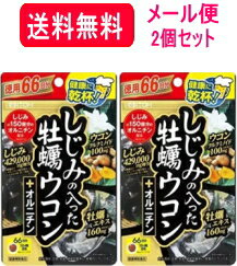 【メール便対応・送料無料・2個セ