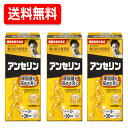 野口医学研究所 アンセリン (350mg×90粒)約30日分×3個セット【機能性表示食品】生活習慣・健康管理をサポート