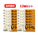 5/1限定!最大100%Pバック&全品P2倍まとめ割!【送料無料!12個セット】【協和】自然王国生しぼりしょうが湯 (18g×20包)×12【39】