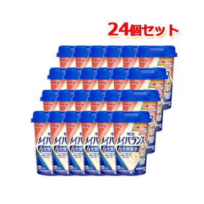 商品説明 ★飲むだけで、しっかり栄養。少量で高エネルギー設計！ 1本（125ml）、200kcalの飲みきりサイズ。 良質なホエイたんぱく質を100％使用。 大切な栄養素を1本で効率的に補給。 “さわやかな酸味”のヨーグルトテイストシリーズ「白桃ヨーグルト味」。 栄養機能食品（亜鉛）。 栄養成分 【1本(125ml)当たり】 エネルギー200kcalたんぱく質 7.5g、脂質 5.6g、炭水化物 31.7g、 糖質 29.2g、食物繊維 2.5g、食塩相当量 0.28g、カルシウム 120mg、 鉄 1.5mg、亜鉛 2.0mg、銅 0.10mg、ビタミンD 1.0μg、水分 93.8g 原材料 デキストリン、乳清たんぱく質、食用油脂（なたね油、パーム分別油）、 難消化性デキストリン、ショ糖、食塩、食用酵母/pH調整剤、 安定剤（増粘多糖類）、乳化剤、リン酸Ca、リン酸Mg、リン酸K、 塩化K、V.C、香料、グルコン酸亜鉛、甘味料（スクラロース、ステビア）、 V.E、硫酸鉄、ナイアシン、パントテン酸Ca、V.B6、グルコン酸銅、 V.B1、V.B2、V.A、葉酸、V.B12、V.D、（一部に乳成分・大豆を含む） 販売会社 株式会社明治 商品に関するお問い合わせは、下記までお願いいたします。 受付時間：9：00-17：00(土日祝、年末年始除く) おかし：0120-041-082 一般食品：0120-370-369 ベビー：0120-358-369 栄養食品・流動食(メイバランス他)：0120-201-369 スポーツ(ヴァーム他)・美容・健康：0120-858-660 飲料：0120-598-369 広告文責 株式会社エナジーTEL:0242-85-7380（平日10:00-17:00） 薬剤師：山内典子 登録販売者：山内和也 商品区分 日本製・栄養機能食品