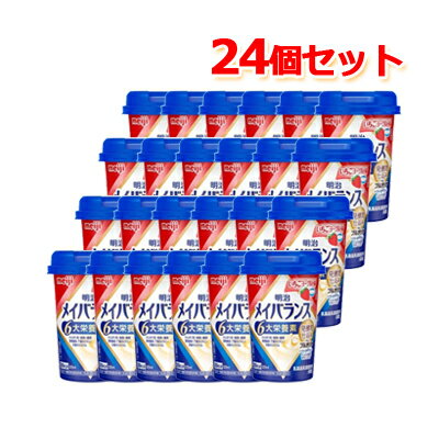 メイバランスMini(ミニ)カップいちごヨーグルト味125ml×24本