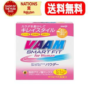 10/25限定！最大100％Pバック＆最大1,000円OFFクーポン＆全品2％OFFクーポン!【特別大奉仕！】【メール便！送料無料！】【明治】ヴァームスマートフィットフォーウーマンパウダーピンクグレープフルーツ風味(4.0g*16袋入)のサムネイル