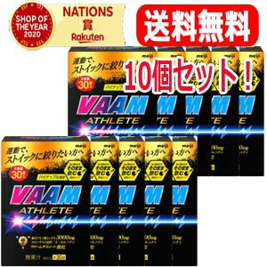 最大400円OFFクーポン！6/7 9:59まで！【明治】【10個セット！送料無料】ヴァームアスリート顆粒パイナ..