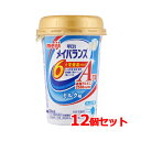 【meiji 明治 メイバランスArg Miniカップ ミルク味(125ml)】 1パックが200Kcal/125mlと少量で高カロリーの「明治メイバランスArgMini」シリーズが、 誰でも持ちやすく・飲みやすい独自設計の小型カップの形になって新登場です！ ●明治 メイバランスArgmini● 1本が200Kcal/125mlと少量で高エネルギー設計です。 アルギニン2500mg、さらにビタミンやミネラルも「明治メイバランスMini」の1.5?3倍とたっぷり配合！ 流動食でバランスのとれた栄養を、手軽においしく補給できる「メイバランスArgMiniカップ」。少量で高エネルギーの「栄養調整食品」です。 商品説明 1本（125ml）で200kcalと、少量で高カロリー。 エネルギーと必要な栄養素をまとめて補給できる、アルギニン配合栄養食です。 [ミルク味] 原材料 デキストリン、食用油脂（なたね油、パーム分別油）、ショ糖、難消化性デキストリン、食用酵母、カゼインNa、アルギニン、リン酸Ca、pH調整剤、香料、乳化剤、ビタミン（ビタミンC、ビタミンE、ナイアシン、パントテン酸Ca、ビタミンB6、ビタミンB1、ビタミンB2、ビタミンA、葉酸、ビタミンB12、ビタミンD）、塩化K、炭酸Mg、グルコン酸亜鉛、硫酸鉄、甘味料（スクラロース）、グルコン酸銅、（原材料の一部に大豆を含む） 栄養成分表 （1本125mlあたり） 容量 エネルギー たんぱく質 うち遊離アルギニン 脂質 糖質 食物繊維 ナトリウム カルシウム 鉄 亜鉛 銅 水分 125ml 200kcal 10.0g 2.5 7.5g 22.5g 2.5g 135mg 120mg 2.4mg 3.0mg 0.15mg 94.5g ご使用上の注意 ●医師・栄養士の指導にもとづいて使用されることをお勧めします。 ●静脈内等には絶対に注入しないでください。 ○牛乳・大豆由来の成分にアレルギーを示す方は使用しないでください。 ○銅・亜鉛などの微量元素の補給量に注意してください。 ●容器に変形・漏れ・膨張のあるもの、内容液に凝固・分離・悪臭・味の異常等がある場合は使用しないでください。 ●開封後はすぐにお飲みください。 ●果汁等の酸味の強いものや、多量の塩類を加えますと、たんぱく質の凝固を生じることがありますので、本品との混合は避けてください。 ●容器のまま、直火や電子レンジにかけないでください。加温する場合は、未開封のままポリ袋に入れ、お湯に浸してください。長時間の加温や繰り返しの加温はしないでください。 ●落下・圧迫等の衝撃により容器が破損して細菌汚染の可能性が生じるため、保管や取り扱いに注意してください。 ●開封前によく振ってください。 メーカー 株式会社明治 商品に関するお問い合わせは、下記までお願いいたします。 受付時間：9：00-17：00(土日祝、年末年始除く) おかし：0120-041-082 一般食品：0120-370-369 ベビー：0120-358-369 栄養食品・流動食(メイバランス他)：0120-201-369 スポーツ(ヴァーム他)・美容・健康：0120-858-660 飲料：0120-598-369 区分 日本製・栄養機能食品 広告文責 株式会社エナジーTEL:0242-85-7380（平日10:00-17:00） 薬剤師：山内典子 登録販売者：山内和也