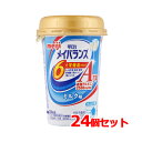 5/10限定!最大100%Pバック&全品2%OFFクーポン!【送料無料!】栄養調整食品メイバランスArgMini(ミニ)カップミルク味(125ml)×24本セッ...