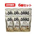 7/13〜7/15限定!全品2%OFFクーポン!明治 ザバス SAVAS 送料無料ソイプロテイン100 カフェラテ風味 900g 6個セットプロテイン 大豆プロ...