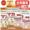 【メール便!送料無料!】【3個セット!】【アサヒフードアンドヘルスケア】ディアナチュラスタイル マカ×亜鉛 40粒(20日)