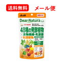 6/1限定!最大400円OFFクーポン!さらに全品ポイント2倍!【∴メール便送料無料!!】48種の発酵植物×食物繊維・乳酸菌240粒・60日分 【51】【ディアナチュラスタイル】