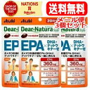 【メール便！送料無料！】【3個セット！】【アサヒフード】ディアナチュラスタイルEPA×DHA・ナットウキナーゼ　80粒（20日分）×3個セット その1