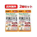 【メール便!送料無料!2個セット!】【アサヒ】ディアナチュラスタイル 肝臓エキス×オルニチン・アミノ酸60粒×2【2個セット!!】