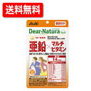 7/13~7/15限定!全品2%OFFクーポン!【メール便 送料無料!】【アサヒグループ食品】ディアナチュラスタイル 亜鉛×マルチビタミン 60錠