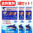 【送料無料!】【3個セット!】【マルマン】サメ軟骨粒180粒×3個セット