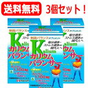 5/10限定！最大100％Pバック＆最大1,000円OFFクーポン＆全品2％OFFクーポン【マルマン】【送料無料！3個セット】カリウムバランサー270粒×3個セット