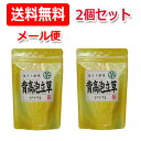 【中郷屋】【メール便!送料無料!】背高泡立草茶 3g×18包×2個セット