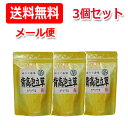 【中郷屋】【メール便!送料無料!】背高泡立草茶 3g×18包×3個セット