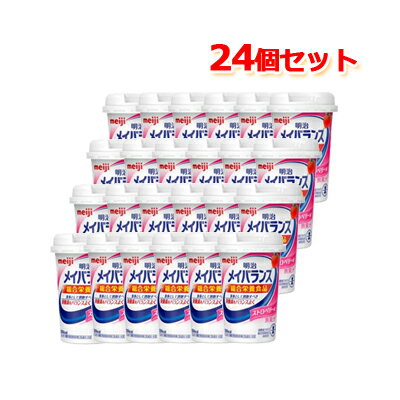 栄養調整食品メイバランスMini(ミニ)カップストロベリー味(125ml)×24本セット！