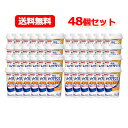 【送料無料!】栄養調整食品メイバランスMini(ミニ)カップコーンスープ味(125ml)×48本セット!【明治meiji】