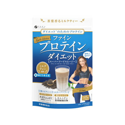 ファイン プロテインダイエットAYA`Sセレクション ミルクティー風味325g スーパーフードスムージー