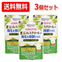 6/1限定!最大400円OFFクーポン!さらに全品ポイント2倍!【山本漢方】コレステブロッカー 60粒送料無料・メール便・3個セット