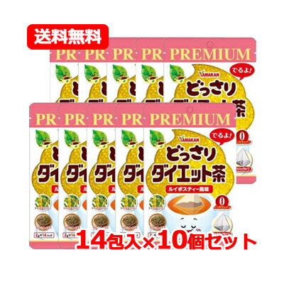 山本漢方 PREMIUM 送料無