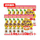 5/10限定！最大100％Pバック＆最大1,000円OFFクーポン＆全品2％OFFクーポン山本漢方 PREMIUM 送料無料どっさりダイエット茶 2g×14包入 10個セットプレミアム ダイエット茶 グリーンルイボスルイボスティー風味 ノンカフェイン キャンドルブッシュ