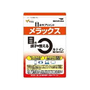 八幡物産 メラックス 30日分 30粒 機能性表示食品 届出番号:A102