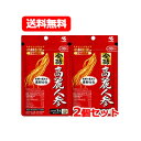 5/1限定!最大100%Pバック&全品P2倍【メール便!送料無料!】【小林製薬】 発酵高麗人参 30粒(30日分) ×2個セット