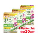 ■商品特長 アレンジ広がる溶けやすさ*！いろいろなドリンクに混ぜてお試しください 水分を含むと膨らむ特徴を持つオオバコ（サイリウム）を溶けやすくて＊ダマになりにくい顆粒タイプに仕上げました。 スティックタイプの分包のため、計量いらずでとっても便利。ドリンクはもちろん、 パンケーキなどのスイーツに。アレンジ広がる溶けやすさ。 食物繊維がたっぷり含まれていますので、リズムづくりを応援します。（＊常温の水に対する溶けやすさ） ■お召し上がり方 1食目安量　3g　 食品として、150mL程度のお好みの飲み物に溶かしてお召し上がりください。 その他、色々なアイデアでお召し上がりください。 そのまま食べないでください。（のどに詰まるおそれがあります） 温かい飲み物のご使用はなるべくお避けください。（溶けにくい性質があります） ■1日当たり：エネルギー 6kcal、たんぱく質 0.01g、 脂質 0.02g、炭水化物 2.77g（糖質 0g、食物繊維 2.83g)、食塩相当量 0.003g ■保存方法 高温・多湿、直射日光を避け、涼しい所に保管してください。 個包装開封後は、すぐにお召し上がりください。 ■注意事項 ●1日の摂取目安量を守ってください。 ●皮フにかゆみ、発疹のアレルギー反応が出た場合は、摂取を中止してください。 ●体質や体調により合わない場合は摂取を中止してください。 ●薬を服用・通院中、また妊娠・授乳中は医師にご相談ください。 ●味や色、香りが多少変わる場合もありますが、品質には問題ありません。 ●湿気等により固まる場合がありますが、品質には問題ありません。 ●個包装開封後はすぐにお召し上がりください。 ●乳幼児の手の届かない所に保管してください。 食生活は、主食、主菜、副菜を基本に、食事のバランスを。 ■区分 日本製・健康食品 ■販売元 井藤漢方製薬 お客様相談室 月～金（祝日を除く）午前10時～午後5時 商品に関するお問い合わせ Tel : 06-6743-3033 ■広告文責 株式会社エナジーTEL:0242-85-7380（平日10:00-17:00） 登録販売者：山内和也