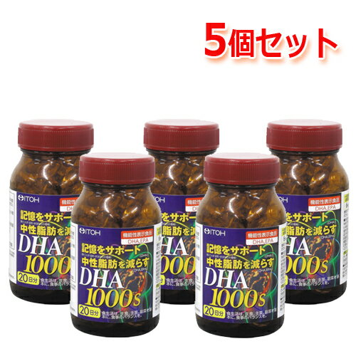 最大400円OFFクーポン！6/7 9:59まで！【井藤漢方】DHA1000120粒　5個セット