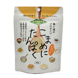 こまめにたんぱく 60g 【漢方みず堂】