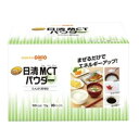 5/1限定!最大100%Pバック&全品P2倍【日清オイリオグループ】日清MCTパウダー<13g×30パック>