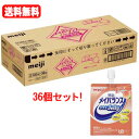 5/1限定!最大100%Pバック&全品P2倍明治 メイバランスソフトゼリー ピーチヨーグルト味125ml*36個(ケース)