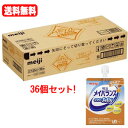 明治 メイバランスソフトゼリー ハチミツヨーグルト味125ml*36個(ケース)