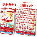 商品名 エンジョイ　すっきり クリミール りんご味　125ml 製品特長 ・毎日の栄養補給を美味しくサポート♪ ・食が細くなった時に、1本（125ml）で200kcal摂れる栄養補助飲料。 ・ミルクタイプの栄養補助飲料が多い中で、すっきりで飲みやすいクリアタイプです。 ・すっきりした味わいなのに、しっかりカロリーと栄養が補給できるのが特徴です。 1本でたんぱく質（7.5g）、亜鉛（1.4mg）、銅（0.14mg）、食物繊維（2.5g）、シールド乳酸菌（100億個）が配合されており、栄養のバランスが整った製品です。 毎日の食事サポートに是非、お役立てください！ ★シールド乳酸菌Rとは？ シールド乳酸菌Rは、森永乳業が保有する数千の菌株の中から 選び抜かれた乳酸菌です。 ★こんなときにオススメです！ ・細菌食べ残しが多い ・食欲がない ・体重が減ってきている ・たんぱく質が不足している ・手軽にカロリーを摂りたい 内容量 125ml 原材料名 でんぷん分解物（国内製造）、コラーゲンペプチド、グラニュー糖、難消化性デキストリン、乳酸菌（殺菌）／酸味料、香料、クチナシ色素、グルコン酸亜鉛、グルコン酸銅、（一部に乳成分・大豆・ゼラチンを含む） 保存方法 常温 アレルゲン 乳成分, 大豆, ゼラチン ※原材料中に使用されているアレルゲン(28品目中)を表示しております。 栄養成分 1パックあたり （125ml） エネルギー　　400kcal たんぱく質　　15g 脂質　　0g 炭水化物　　89.2g 食塩相当量　　0～0.4g その他　　糖質 84.2g、食物繊維 5.0g、亜鉛 2.8mg、銅 0.28mg、コラーゲンペプチド 15.0g、水分 186g、シールド乳酸菌200億個配合 販売元 森永乳業株式会社　東京都港区芝5-33-1 商品全般 0120-369-744 広告文責 株式会社エナジー 電話番号：0242-85-7380 登録販売者：山内　和也 商品区分&nbsp; 日本製　健康食品　栄養補助飲料大変申し訳ございませんが、こちらの商品はケース販売となりまして、他商品の同梱が不可となります。他商品同梱でご注文を頂いた場合、送料無料金額でお買い上げ頂いた場合でも追加送料を頂戴しますので予めご了承ください。