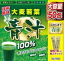 商品情報 大麦若葉青汁100％ 商品特徴&nbsp; ●有機大麦若葉を粉末にした青汁です。 ●大麦の若葉には、カルシウムやカリウム、食物繊維などが含まれています。 ●日常の食生活の補助として、不足しがちな栄養補給におすすめします。 ●野菜不足の改善にどうそ！ 召し上がり方 1日に1包(3g)を目安に、100～180mL程度の水又は牛乳等の飲み物によく混ぜてお召し上がりください。 市販のシェイカーを使いますと、よく混ざります。 粉末のままお召し上がりいただくと、のどに詰まる恐れがございます。必ず水又は、飲料に溶かしてお召し上がりください。 成分表示 有機大麦若葉末 栄養成分 1包(3g)当たり 熱量・・・8.76kcaL、たんぱく質・・・0.69g、炭水化物・・・1.9g、糖質・・・0.33g、食物繊維・・・1.57g、食塩相当量・・・0.02g、 ビタミンB1・・・0.01mg、ビタミンB2・・・0.02mg、ビタミンB6・・・0.01mg、ビタミンC・・・0.07mg、 ビタミンE・・・0.22mg、 ビタミンK・・・81μg、ビオチン・・・0.57μg、β-カロテン・・・159μg、葉酸・・・6.9μg、鉄・・・1.41mg、カリウム・・・36mg、 マグネシウム・・・3.9mg、カルシウム・・・12.3mg、イソロイシン・・・33mg、 ロイシン・・・60mg、リジン・・・36mg、メチオニン・・・15.9mg、 シスチン・・・10.2mg、フェニルアラニン・・・39mg、チロシン・・・21.3mg、スレオニン・・・30mg、トリプトファン・・・14.1mg、 バリン・・・45mg、ヒスチジン・・・12.6mg、 アルギニン・・・39mg、アラニン・・・45mg、アスパラギン酸・・・66mg、グルタミン酸・・・81mg、 グリシン・・・39mg、プロリン・・・33mg、セリン・・・28.2m、カフェイン・・・不検出&nbsp; 使用上の注意 (1)開封後はなるべくお早めにお召し上がりください。 (2)日光の当たる所や湿度の高い所で保存されますと、変質や変色を起こす恐れがあります。 (3)体調に合わないと思われる時は、すぐに摂取をお止め下さい。 (4)アレルギーをお持ちの方は原材料名表記を必ずご確認ください。 (5)本品は多量摂取により疾病が治癒したり、より健康が増進するものではありません。1日の摂取目安量を守ってください。 (6)妊娠中、授乳中の方は医師に相談の上、お召し上がりください。 (7)薬を服用中の方、疾病等をお持ちの方、通院中の方は医師に相談の上、お召し上がりください。 保管及び取扱上の注意 (1)高温多湿を避け、直射日光の当たらない場所に保存してください。 (2)乳幼児の手の届かない所に保管してください。 お問い合わせ 株式会社アルファお客様相談室 電話番号：042-531-1172 受付時間：10:00～17:00（土、日、祝日を除く） 区分 健康食品&nbsp; 広告文責 株式会社エナジー 0242−85−7380&nbsp; ※パッケージは予告なく変更されることがあります。 原産国・区分 日本・健康食品