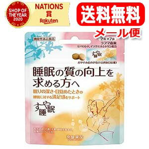 【送料無料・メール便】【常盤薬品】すや睡眠(4)