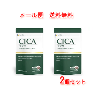 12/1限定！全品ポイント2倍！＆最大400円OFFクーポン！【送料無料　メール便　2個セット】【ファイン】ツボクサエキス末 CICAサプリ 120粒