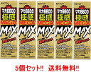 y!! 5Zbg!!z 䓡@}J6600ɊMEGA@ MAX 50ml~5