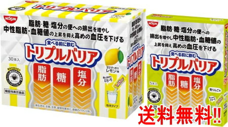 製品特徴 商品名： トリプルバリア レモン 30本入 日本初！食べる前に飲んで、脂肪・糖・塩分の便への排出を増やす粉末飲料。 本品にはサイリウム種皮由来の食物繊維が含まれます。食事中の脂肪、糖、塩分の便への排出を増やし、食後の中性脂肪や血糖...