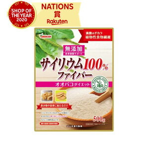 【山本漢方】サイリウム100％ファイバー500g