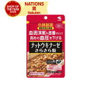 【小林製薬】ナットウキナーゼさらさら粒 60粒入機能性表示食品(届出番号:F680)(4)