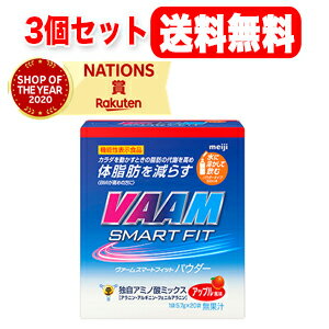 最大400円OFFクーポン！6/7　9：59まで【特別大奉仕！】【明治】【機能性表示食品】【3個セット！】ヴァーム　スマートフィット　パウダー　アップル風味（20袋入）のサムネイル