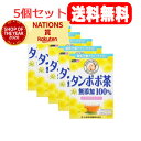 特徴 ●タンポポの根だけを使用したタンポポ茶です。●ティーバッグ1袋で0.3Lできます。●夏はアイスで、冬はホットで！●からだにやさしい無添加・ノンカフェイン 召し上がり方 本品は食品ですから、いつお召し上がりいただいてもけっこうです。・ホット：200ml～300ml、約3分蒸らすティーポットに1バッグを入れ、お湯を注いで蒸らしてからカップに移してお召し上がりください。・アイス：150ml、約2分蒸らすホットの要領でお湯約150mlで2分ほど蒸らした後、氷をたくさん入れたグラスに注いでお召し上がりください。 ※お好みにより、お湯の量と蒸らす時間は加減してください。 使用上の注意 ●開封後はお早めにご使用下さい。●本品は食品ですが、必要以上に大量に摂ることを避けて下さい。●薬の服用中又は、通院中、妊娠中、授乳中の方は、お医者様にご相談下さい。●体調不良時、食品アレルギーの方は、お飲みにならないで下さい。●万一からだに変調がでましたら、直ちに、ご使用を中止して下さい。●天然の原料ですので、色、風味が変化する場合がありますが、品質には問題ありません。●小児の手の届かない所へ保管して下さい。 保存上の注意 直射日光及び、高温多湿の所を避けて、涼しいところに保存して下さい。 区分 日本製・健康食品 メーカー 山本漢方製薬 商品に関するお問い合わせ TEL：0568-73-3131 広告文責 株式会社エナジーTEL:0242-85-7380（平日10:00-17:00） 薬剤師：山内典子 登録販売者：山内和也