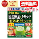 30種類の国産野菜&スーパーフード1日分のビタミン（12種類）3g×64パック