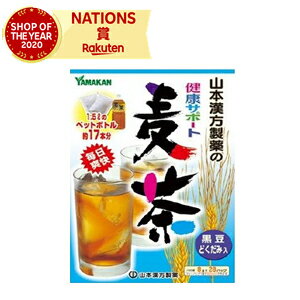 【山本漢方】健康サポート麦茶（8g×28包）