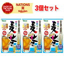【3個セット!】【山本漢方】健康サポート麦茶(8g×28包)×3