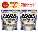【2個セット!】【ザバス】ソイプロテイン100ミルクティー風味約45食分(945g)(4)